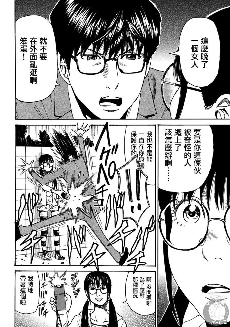 第37话