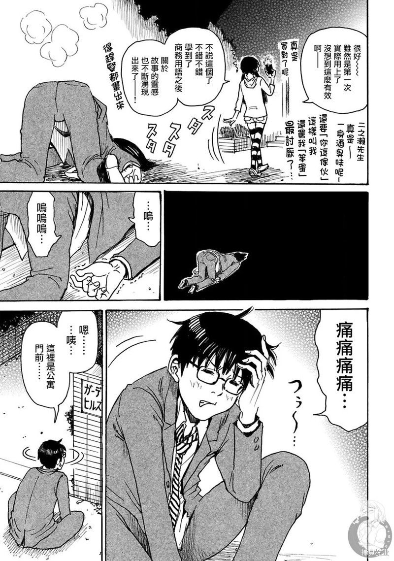 第37话