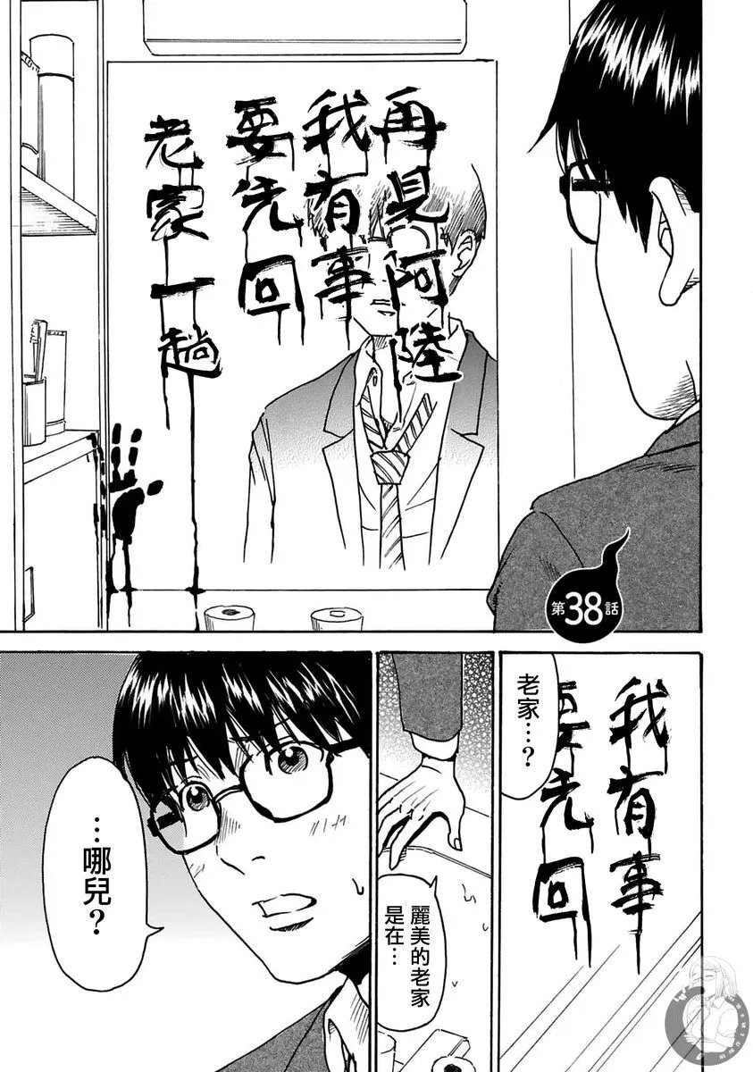 第38话