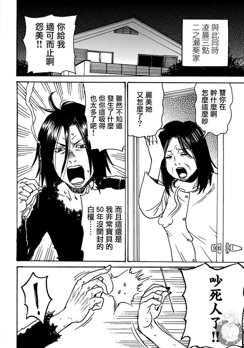 第38话