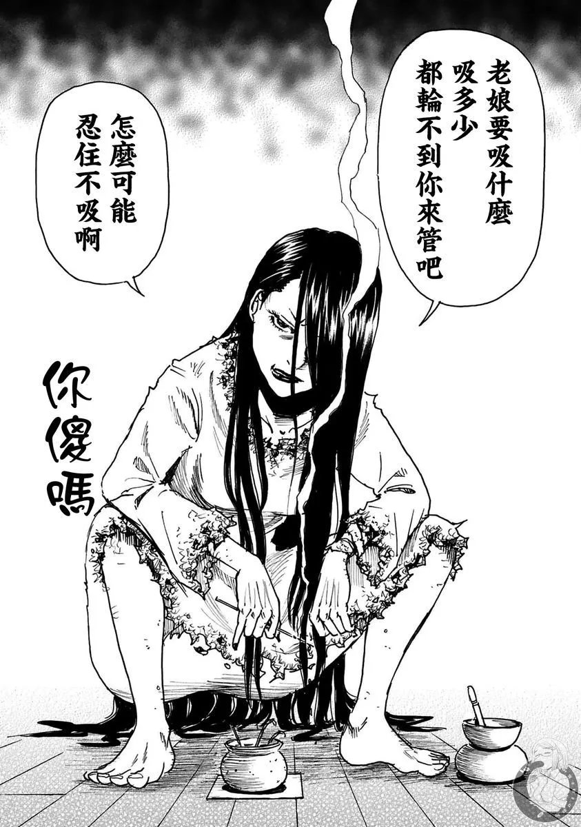 第38话
