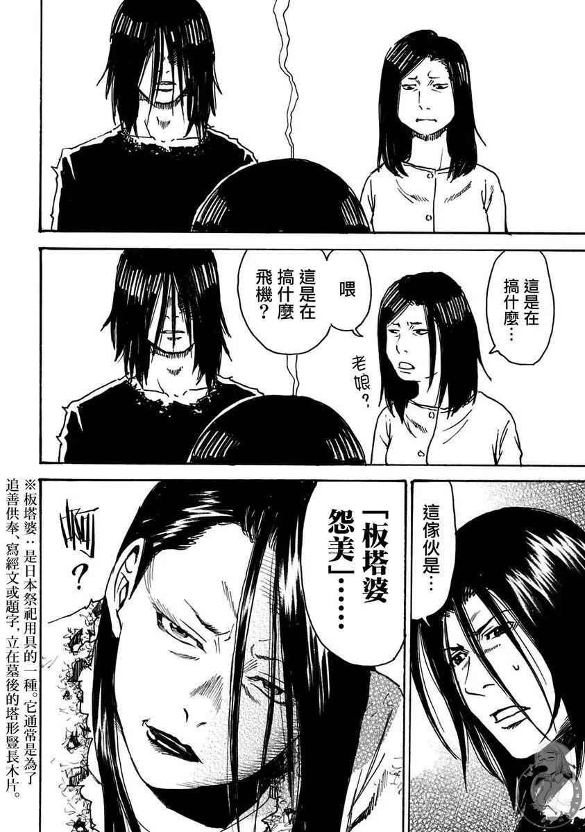第38话
