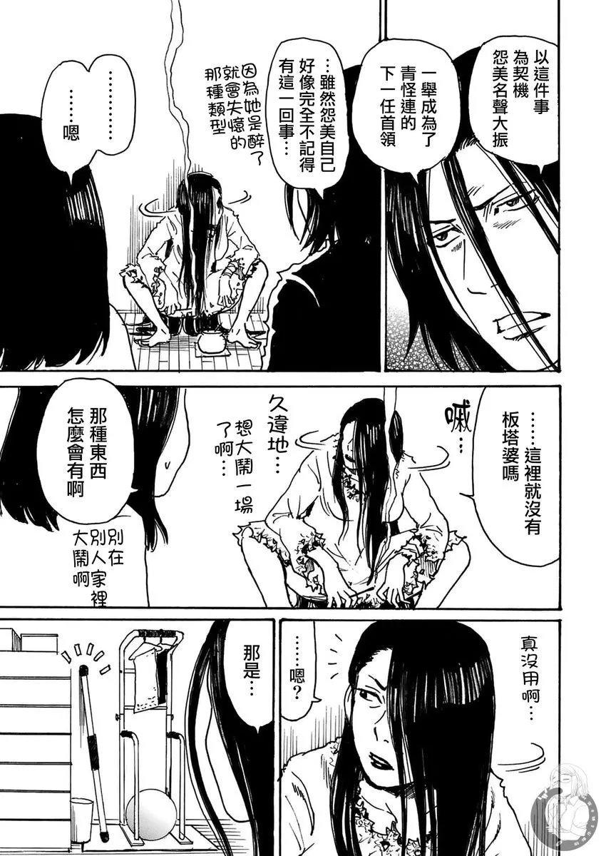 第38话