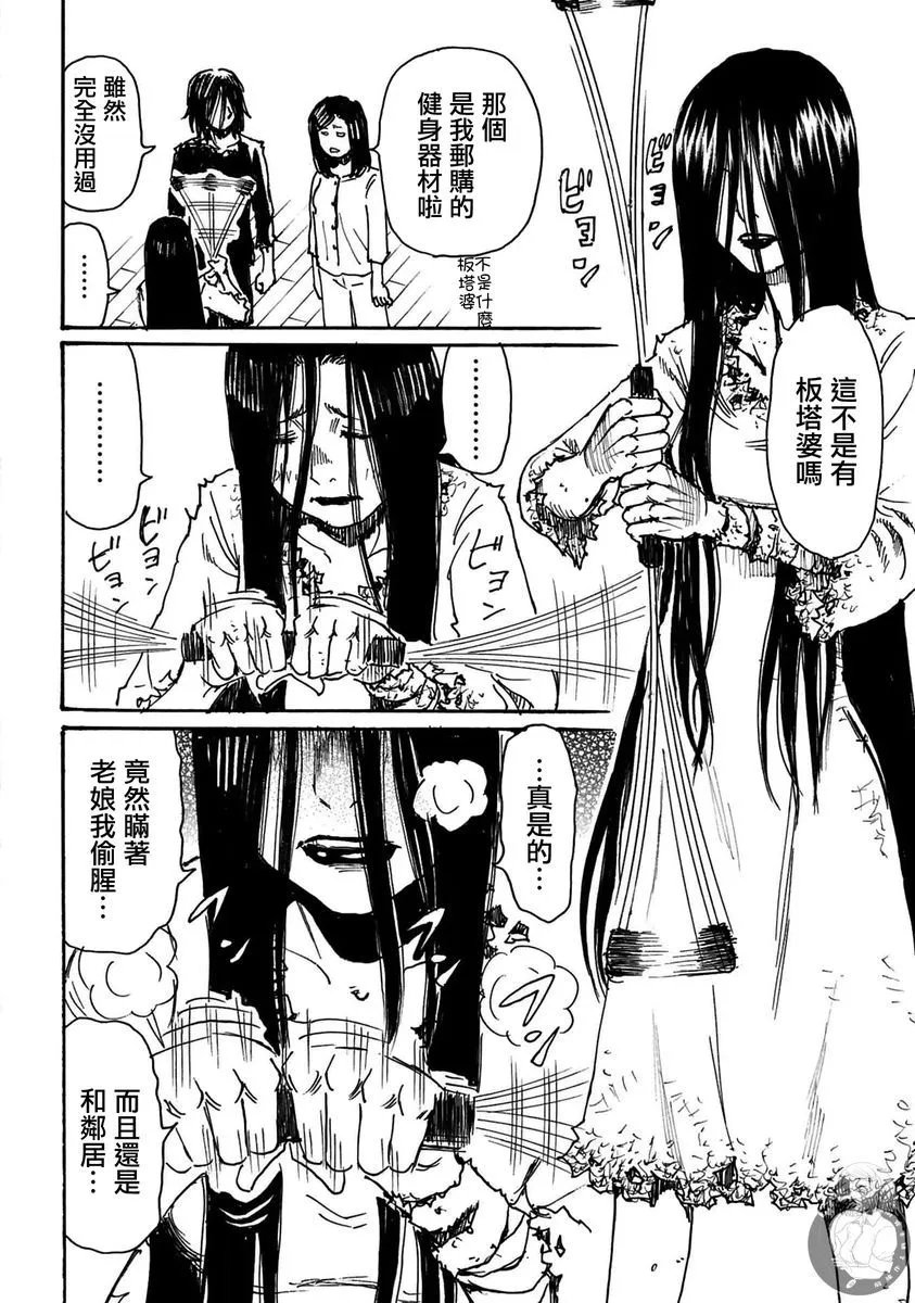 第38话