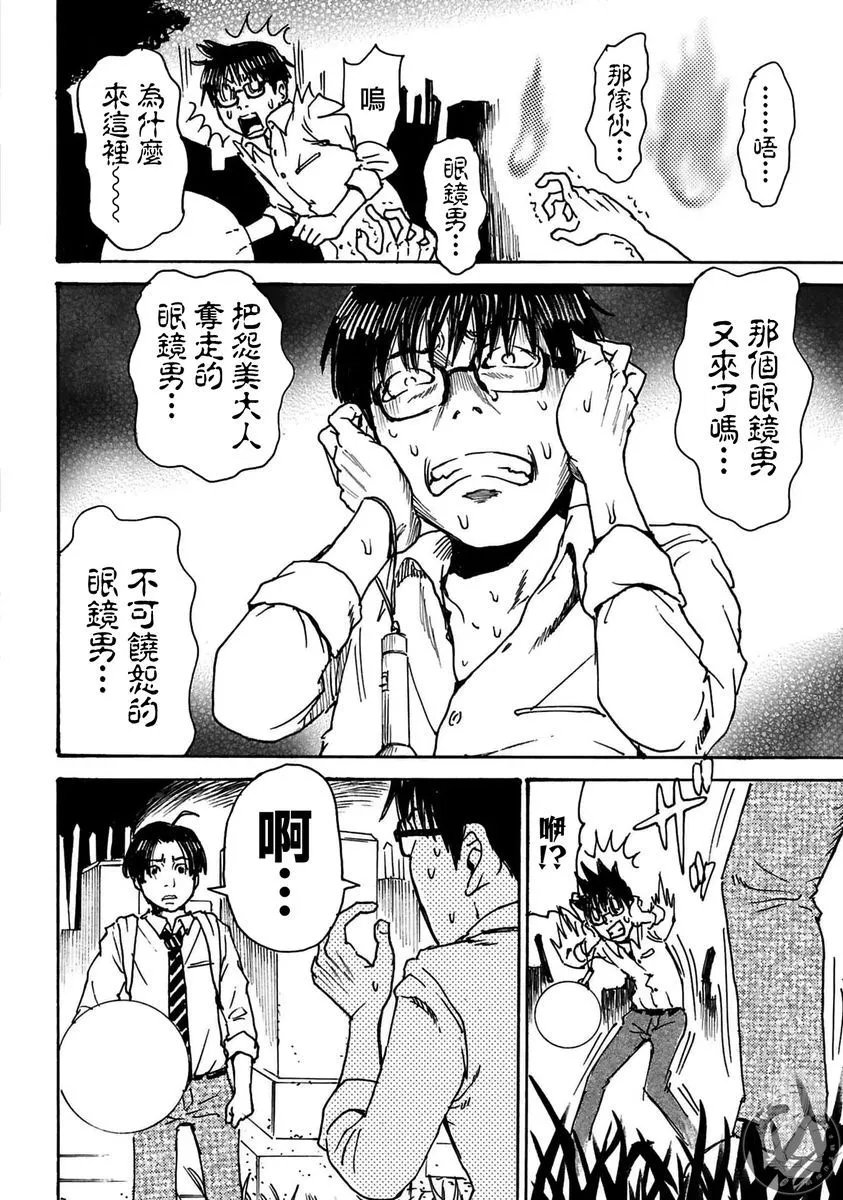 第38话