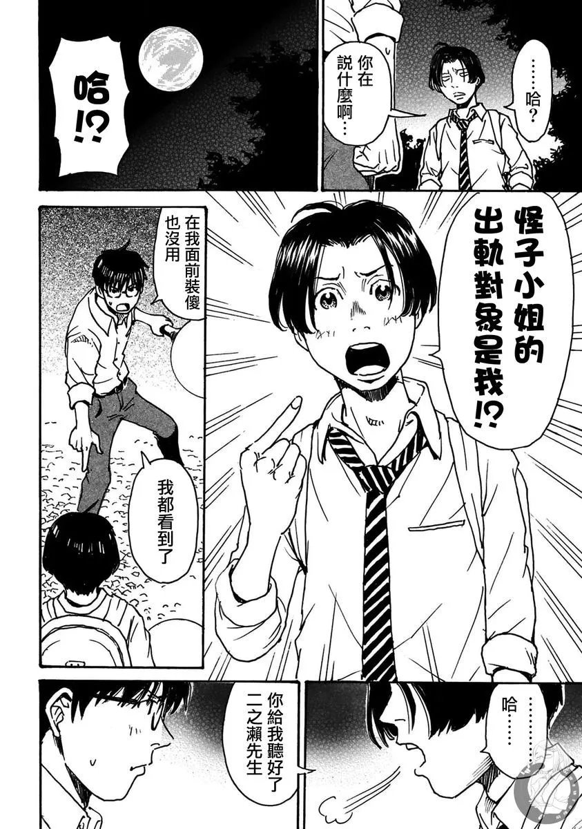 第38话