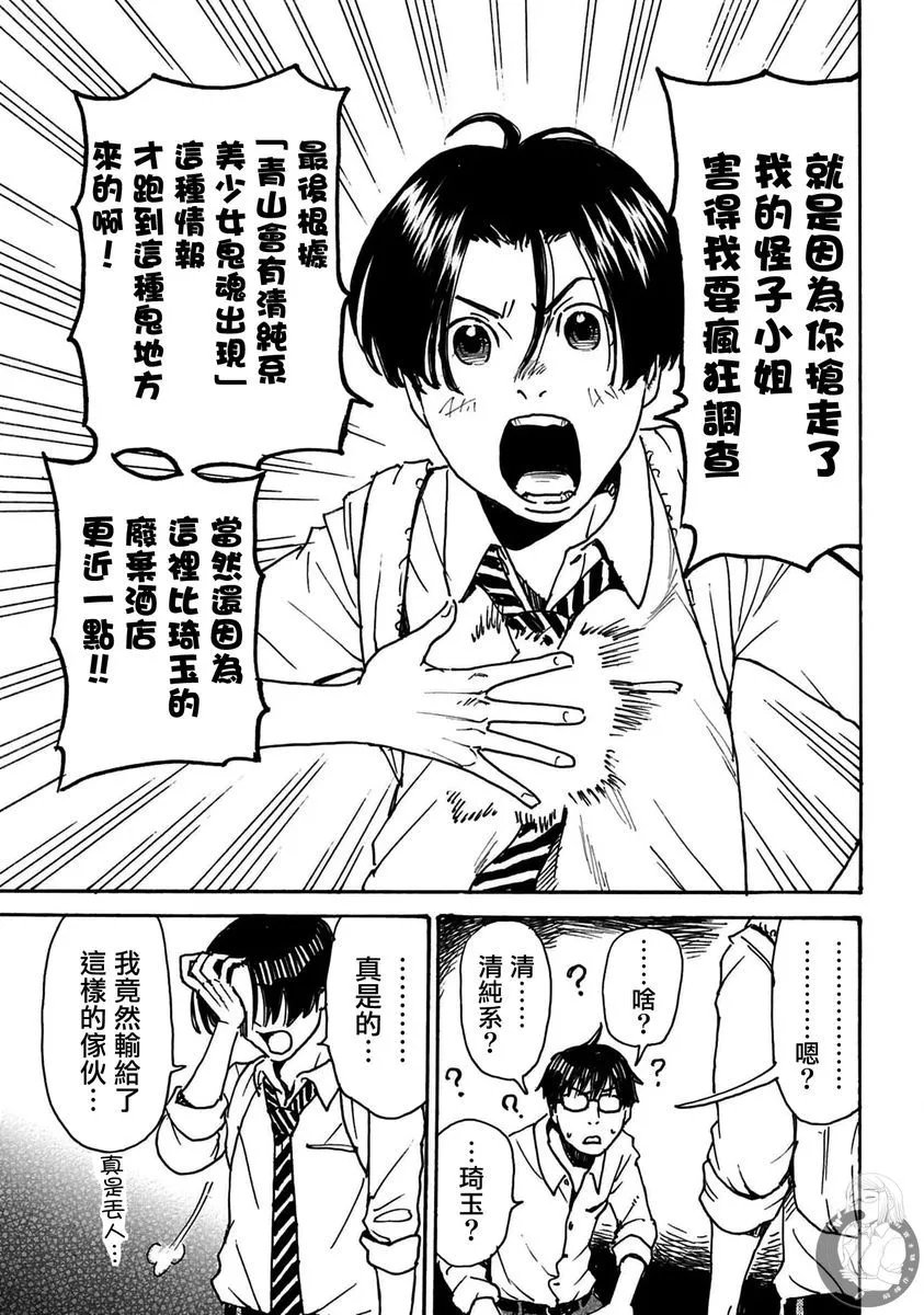 第38话