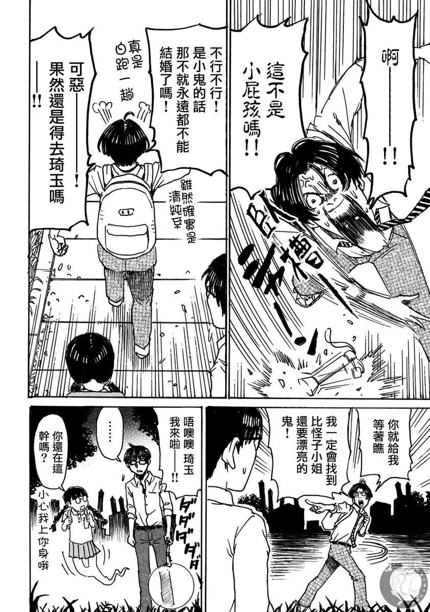 第38话
