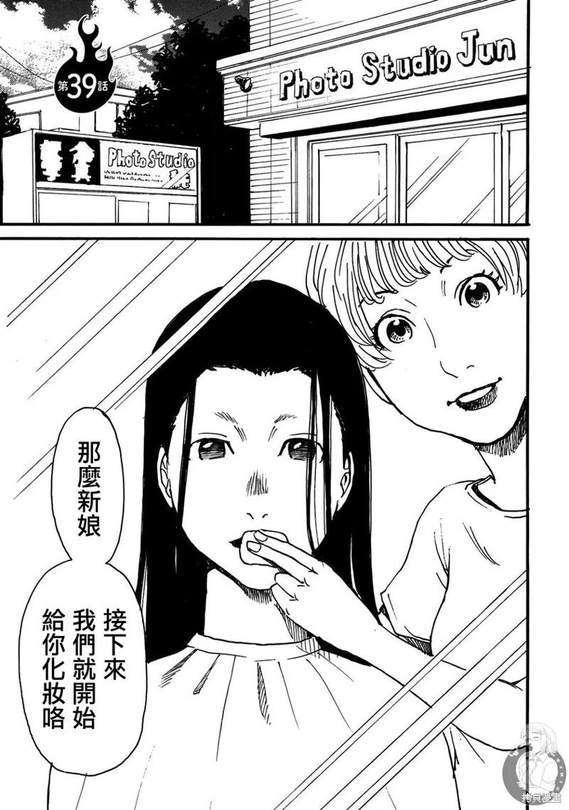 第39话