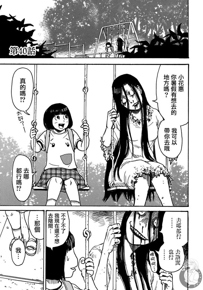 第40话