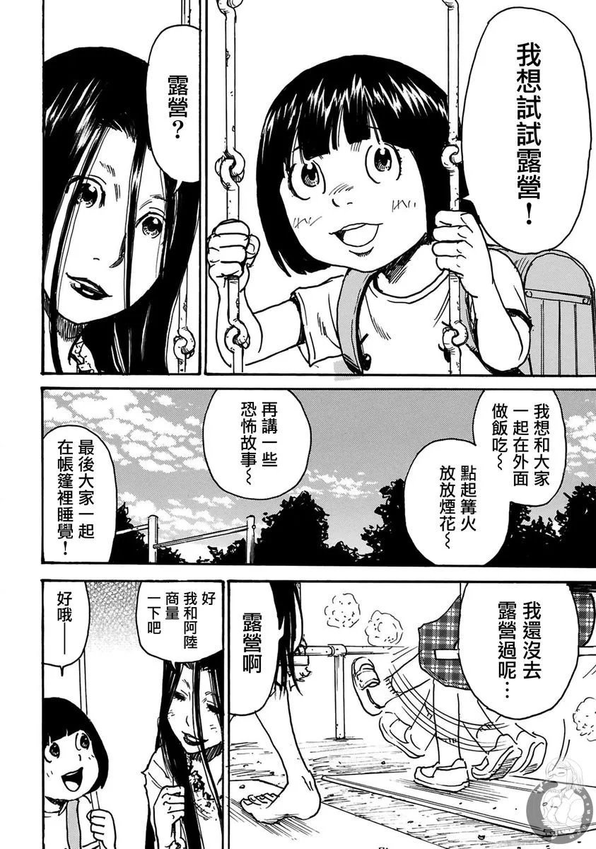 第40话