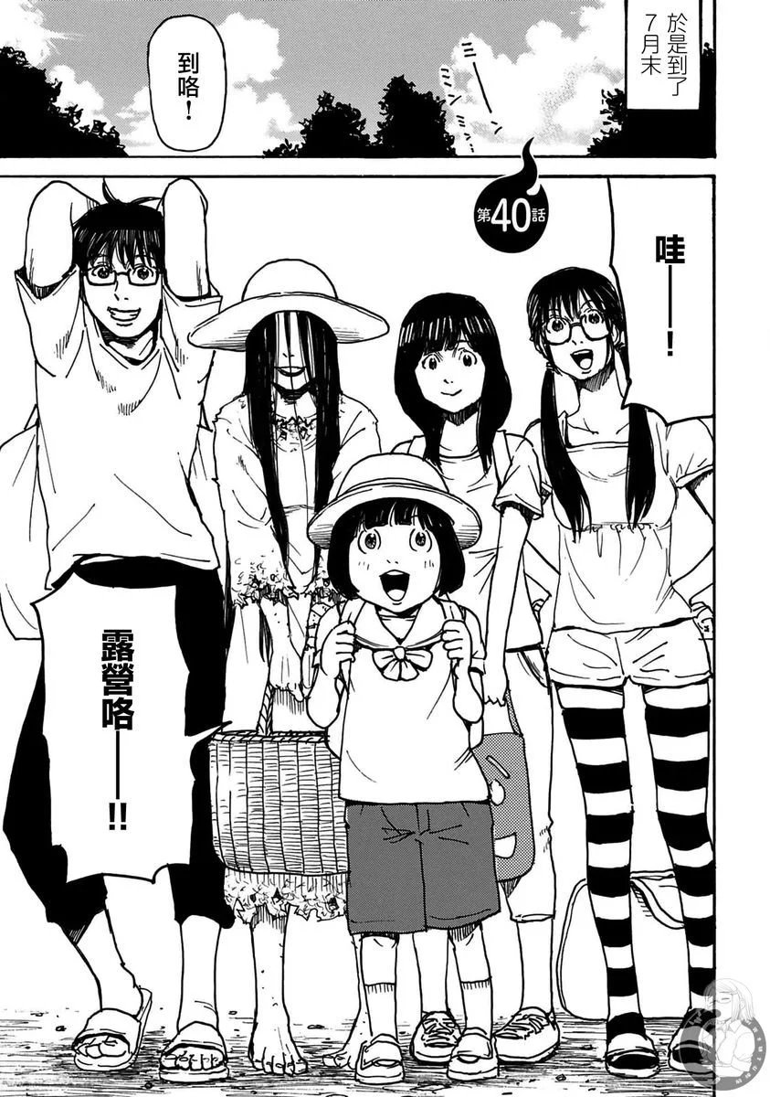 第40话