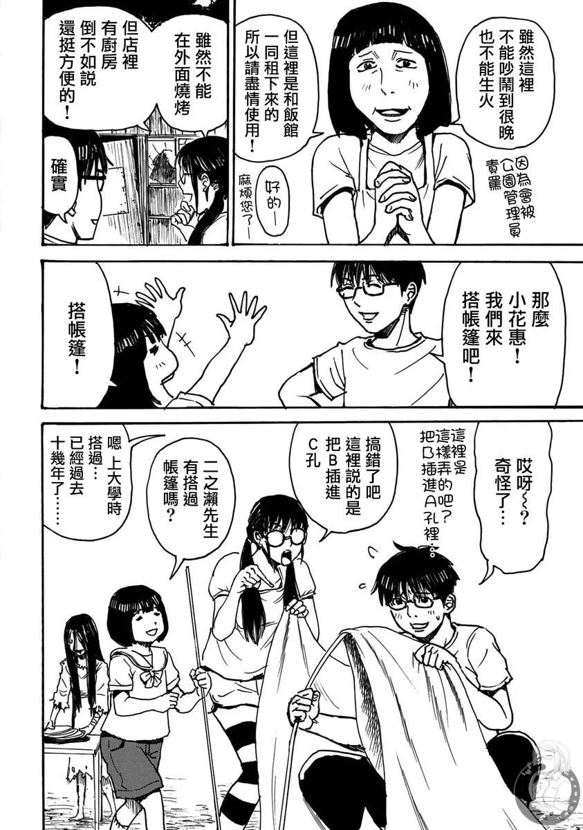 第40话