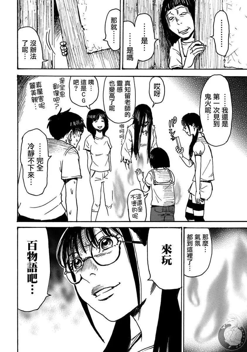 第40话