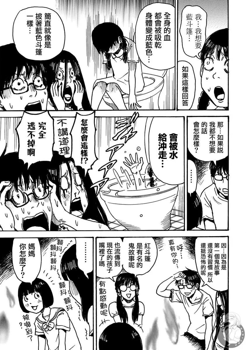第40话