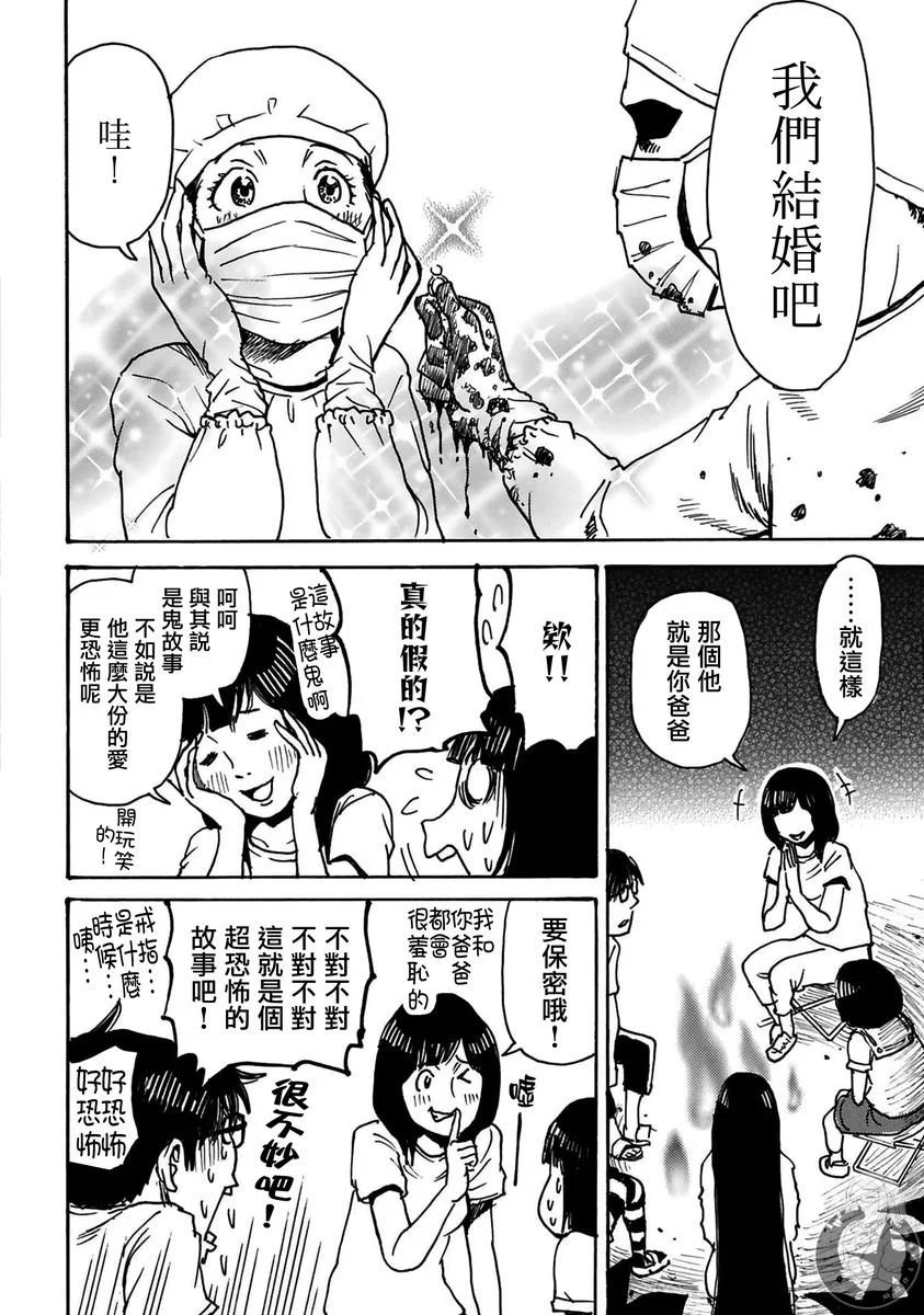 第40话