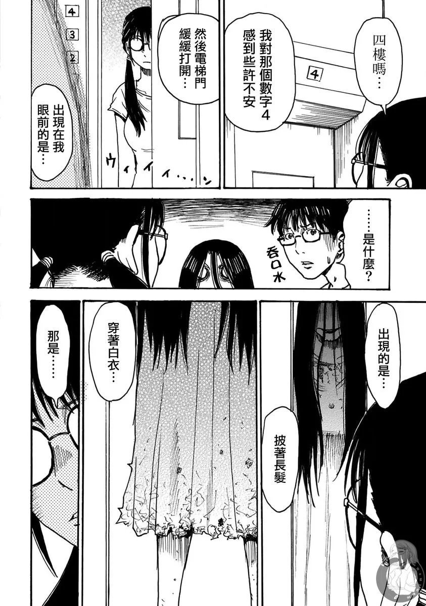 第40话