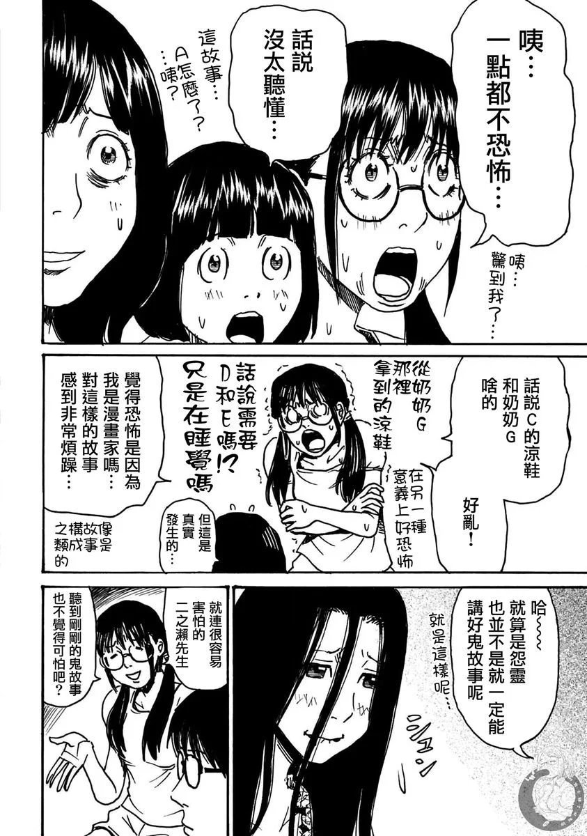 第40话