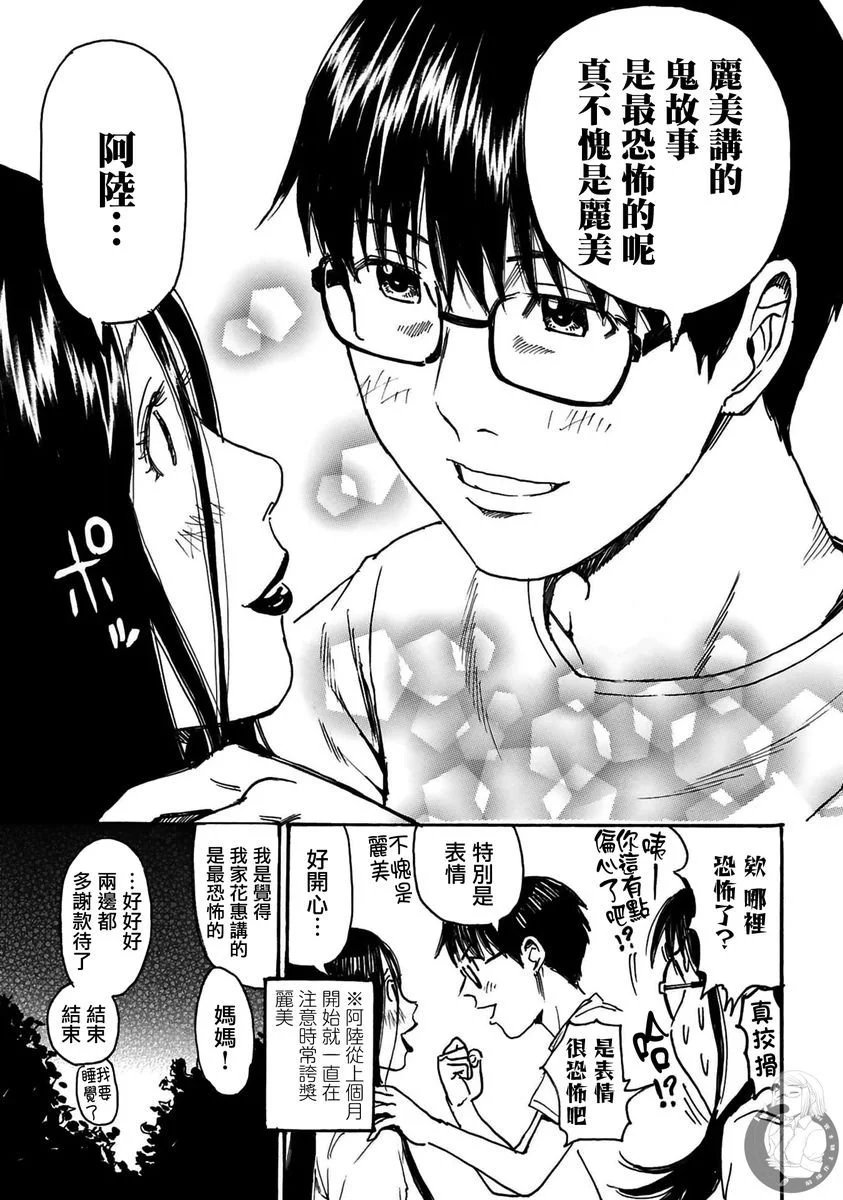 第40话
