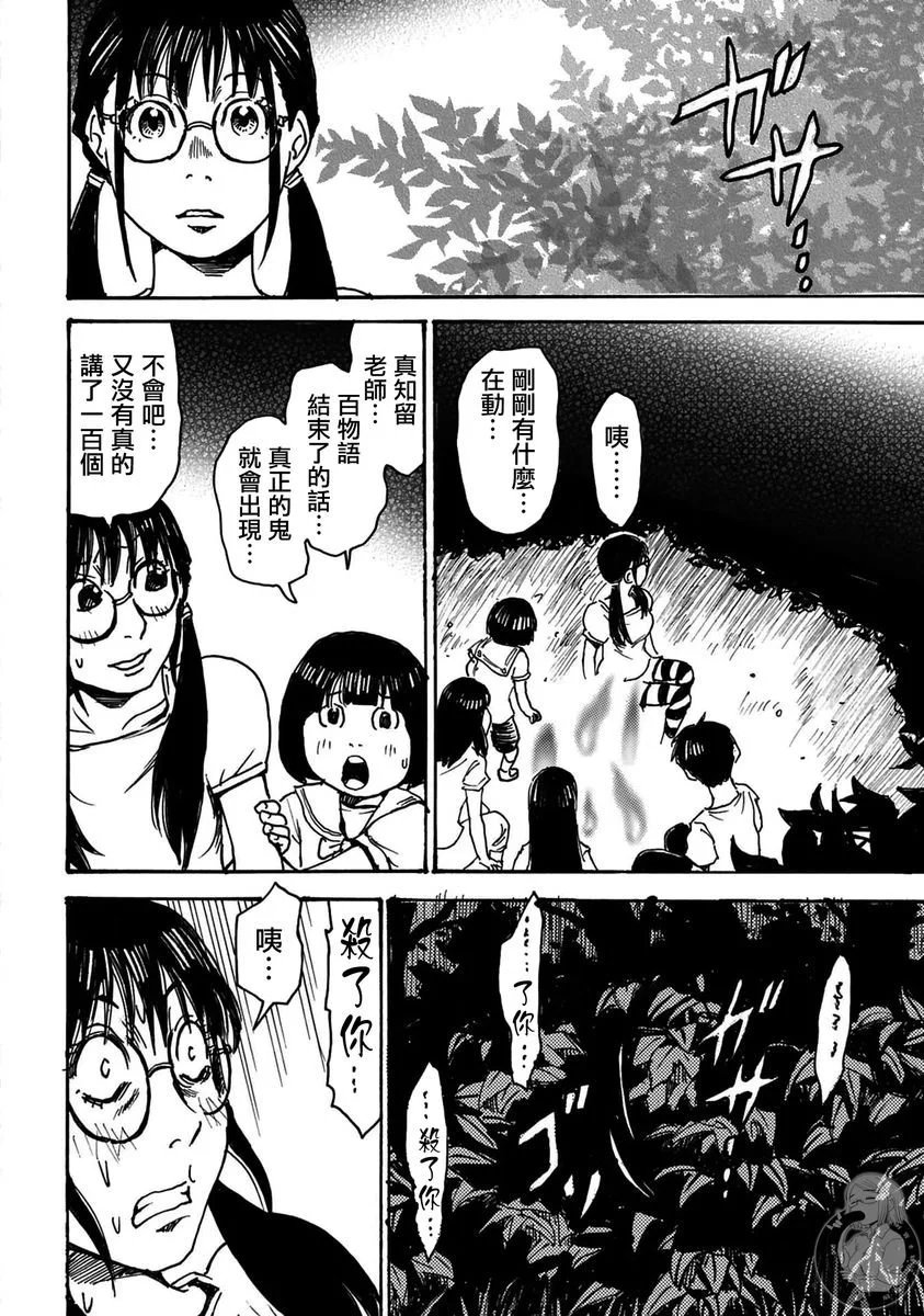 第40话