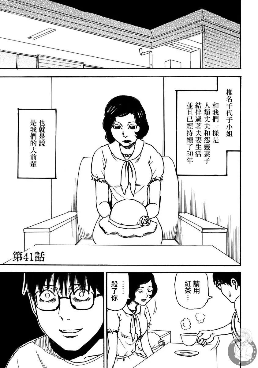 第41话