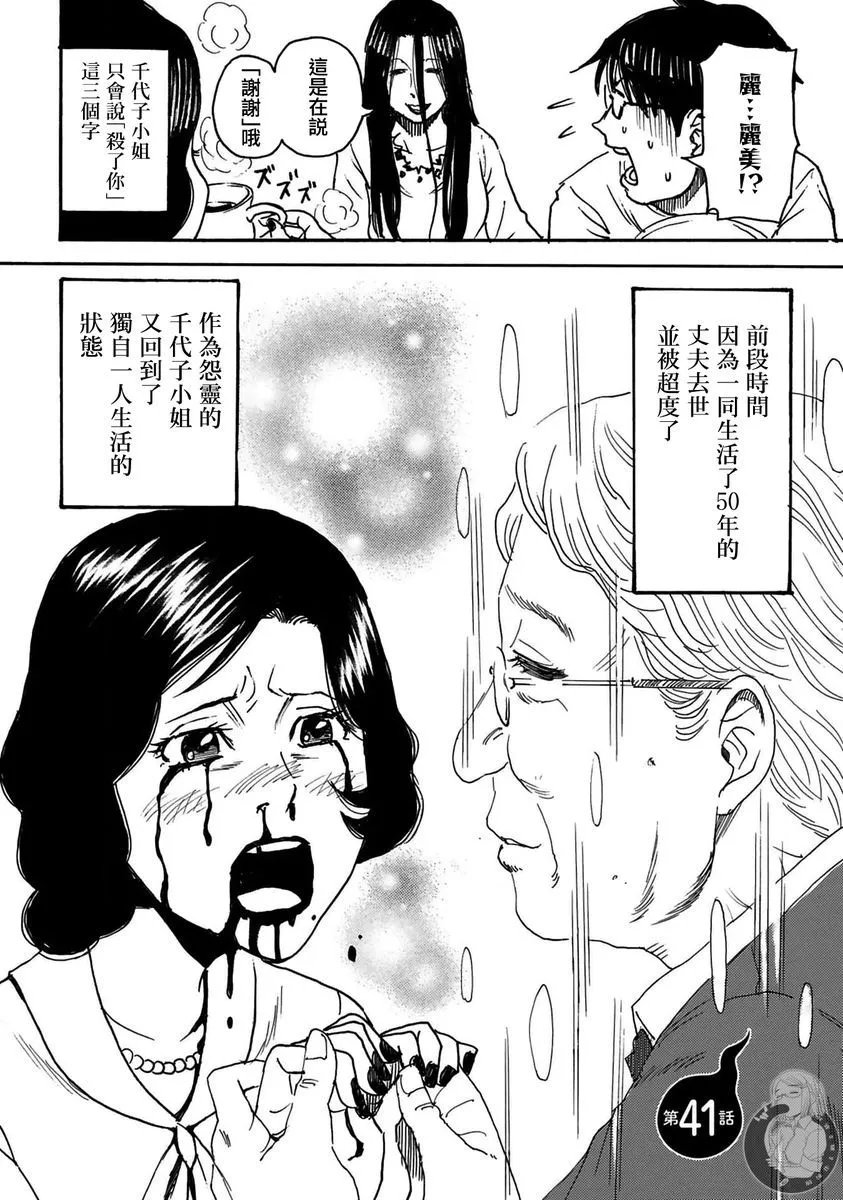第41话