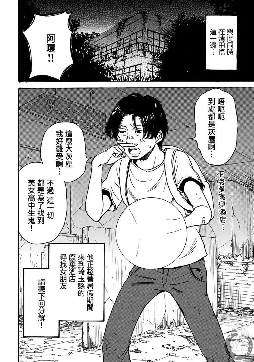 第41话