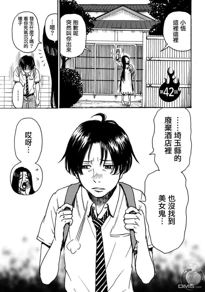 第42话