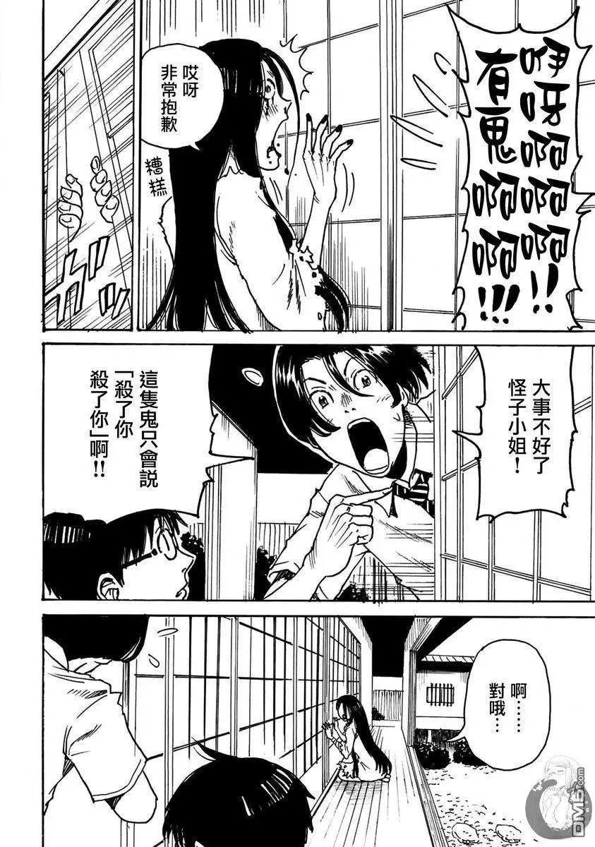 第42话
