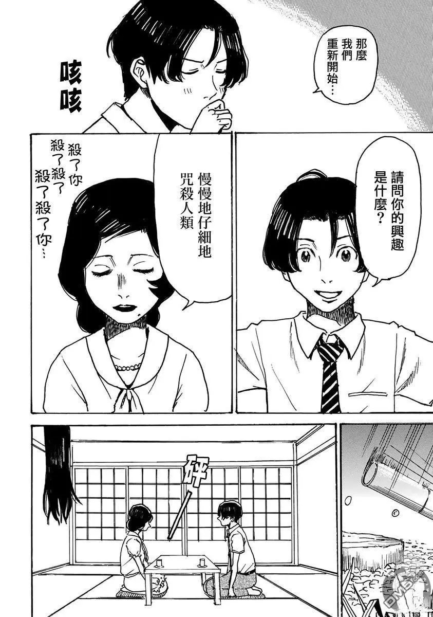 第42话