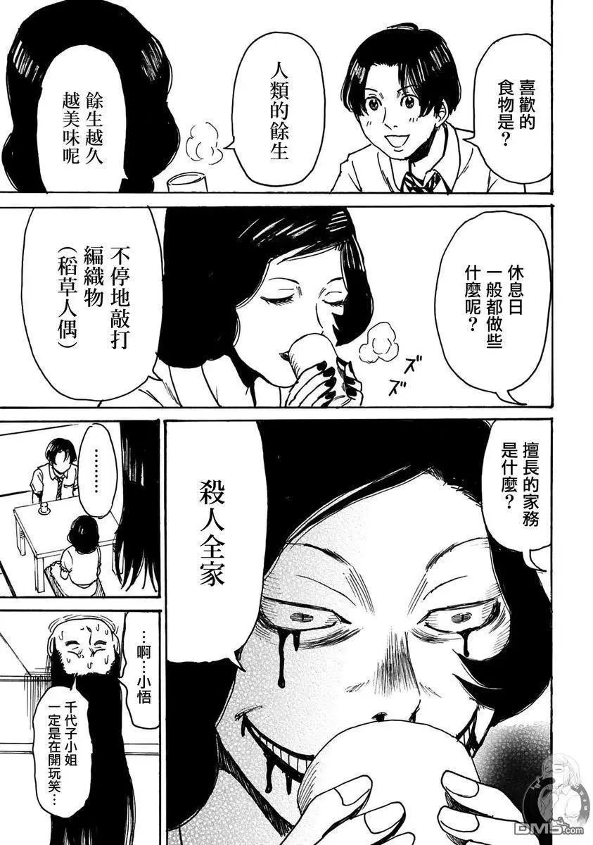 第42话