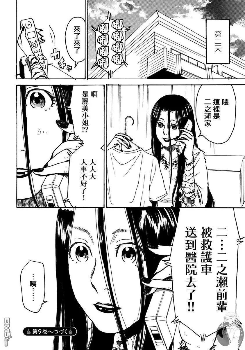 第42话