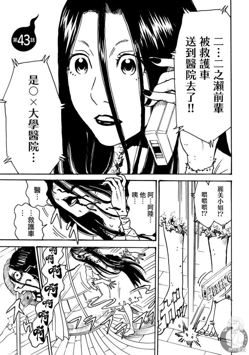 第43话