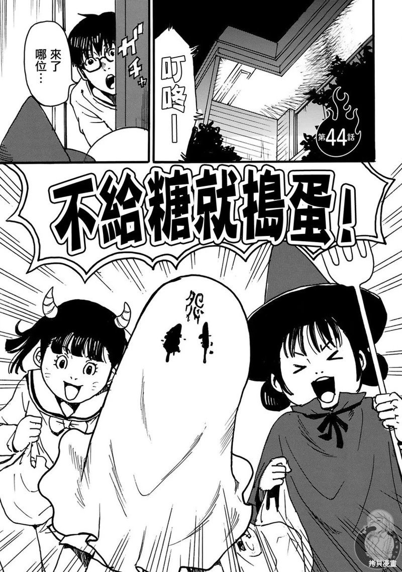 第44话