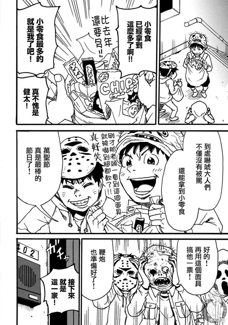 第44话