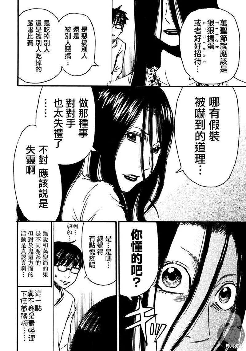 第44话