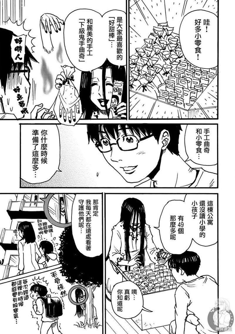第44话