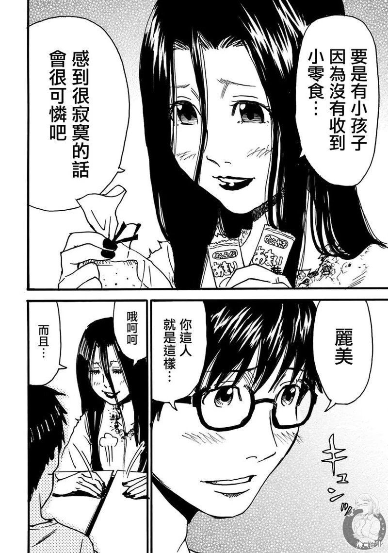 第44话
