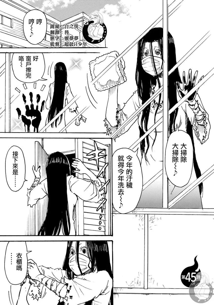 第45话