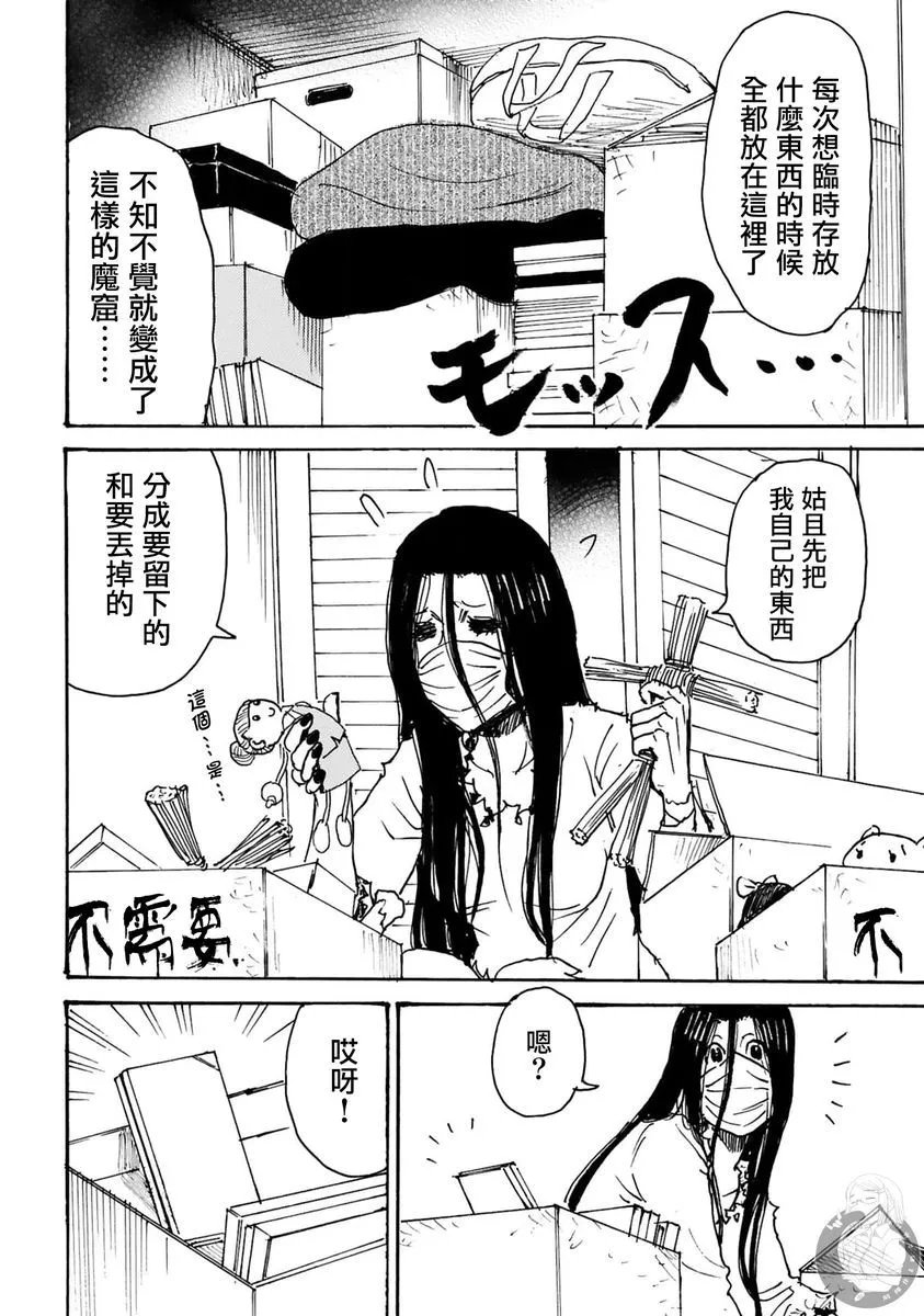 第45话