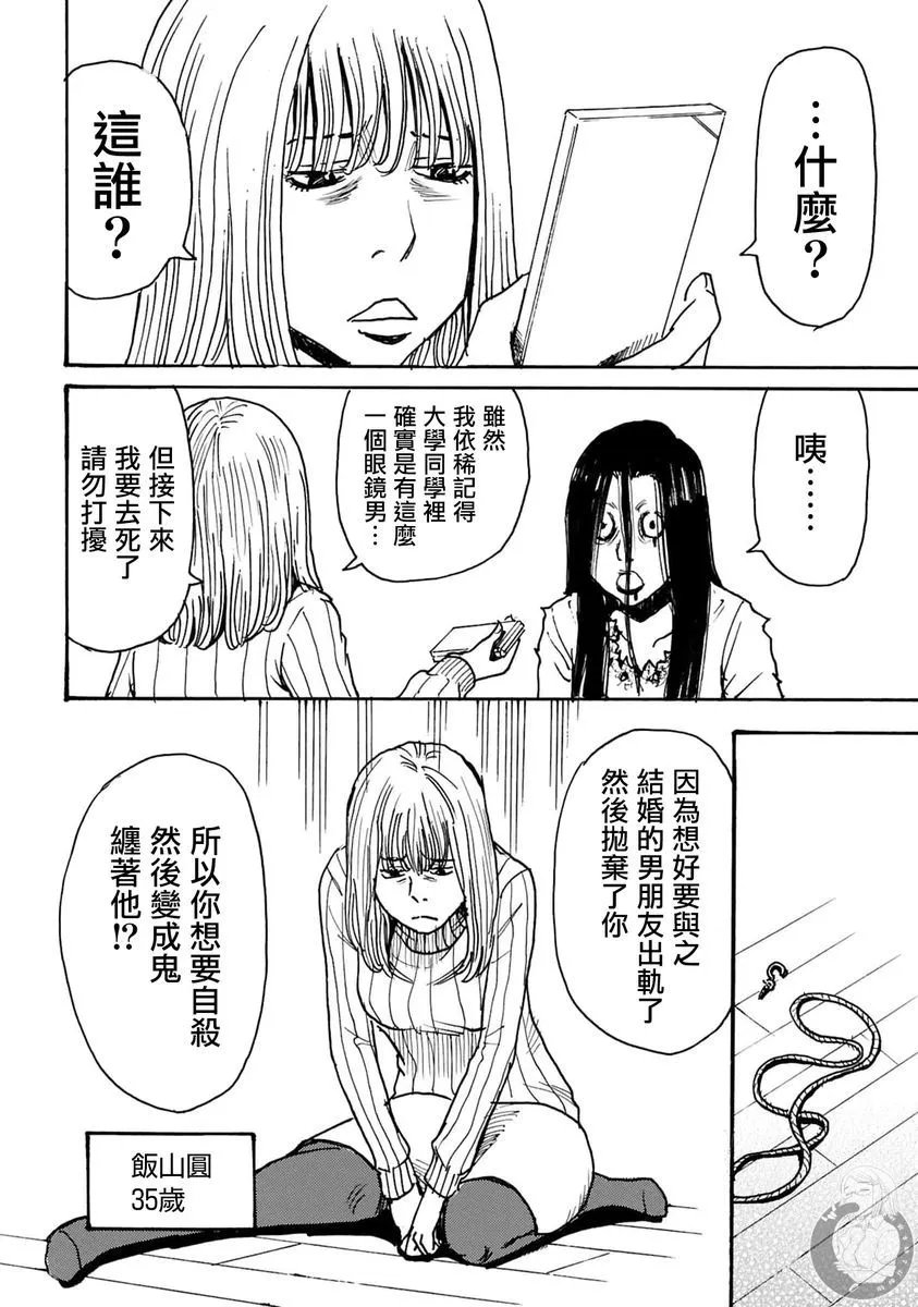 第45话