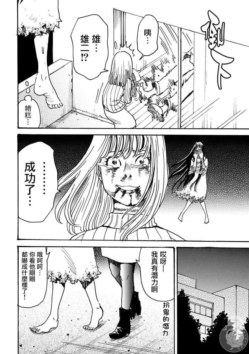 第45话