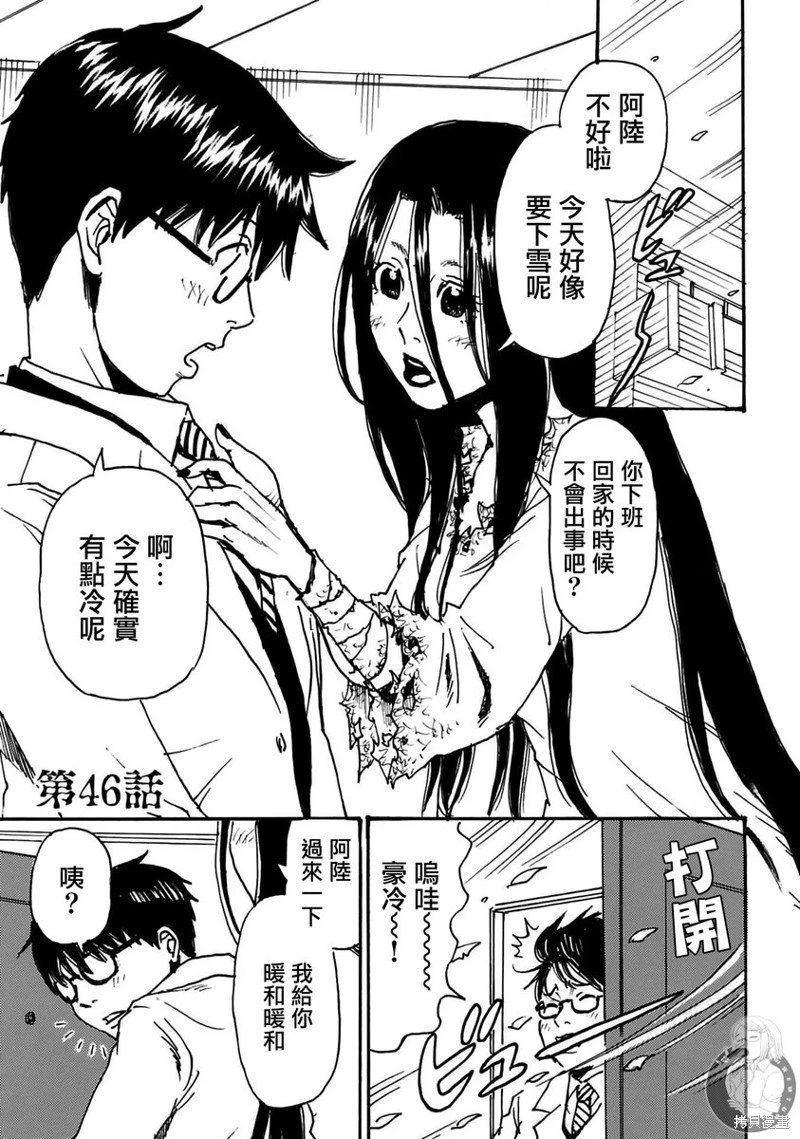 第46话