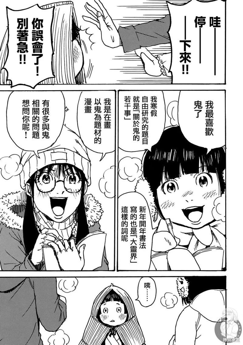 第46话