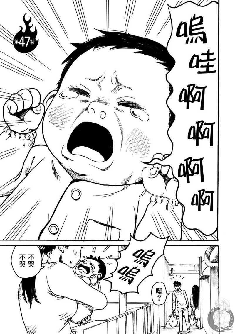 第47话