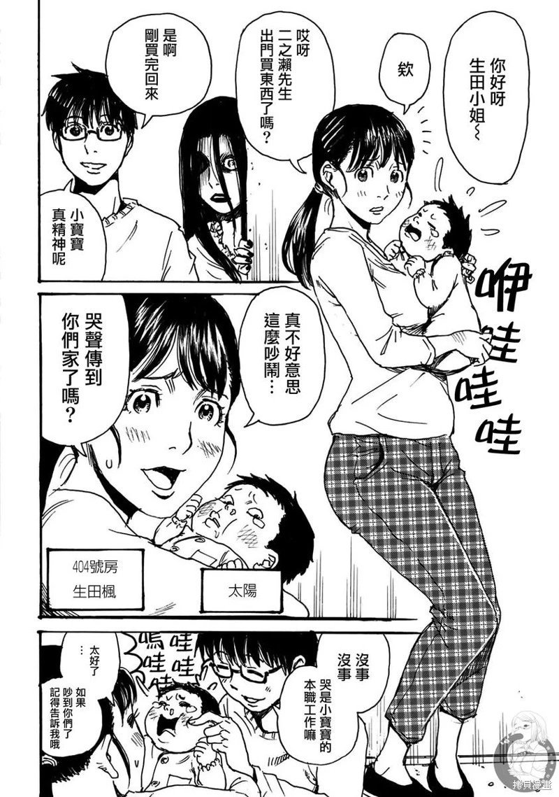 第47话