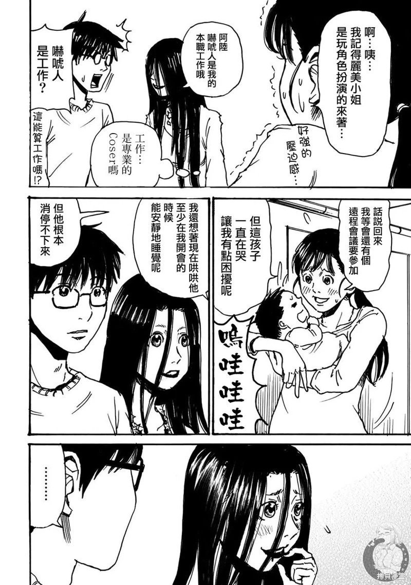 第47话