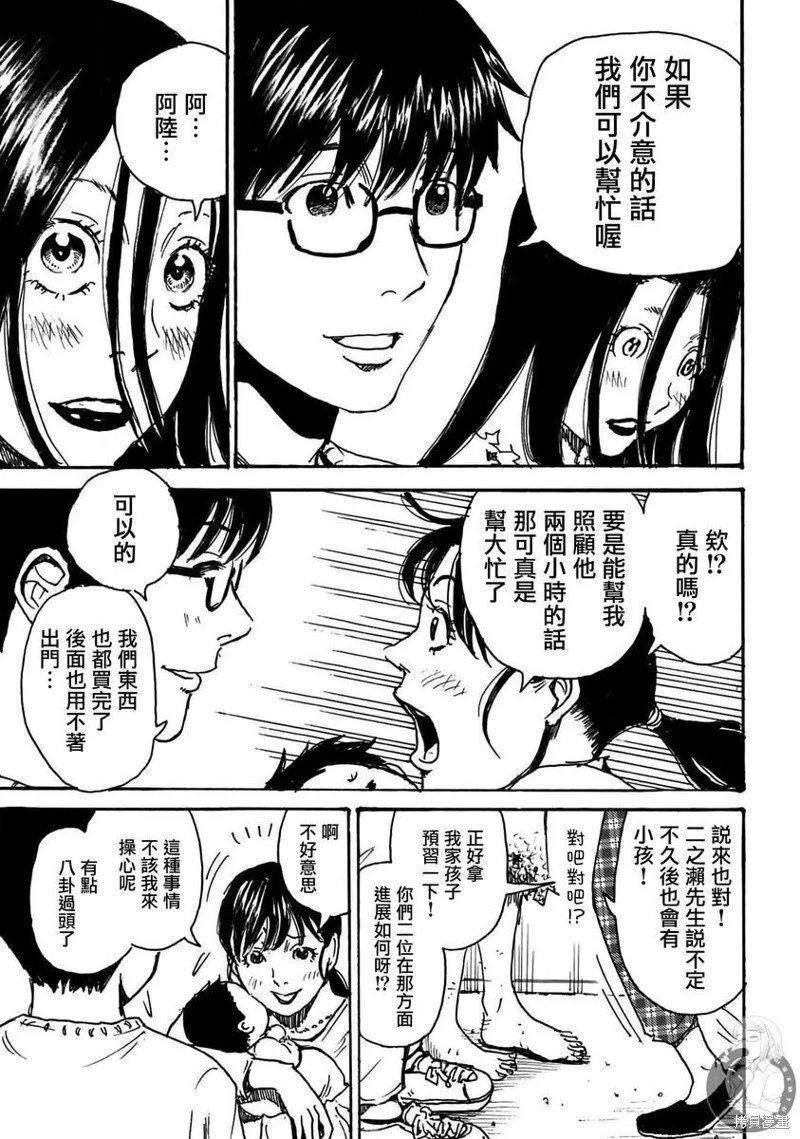 第47话