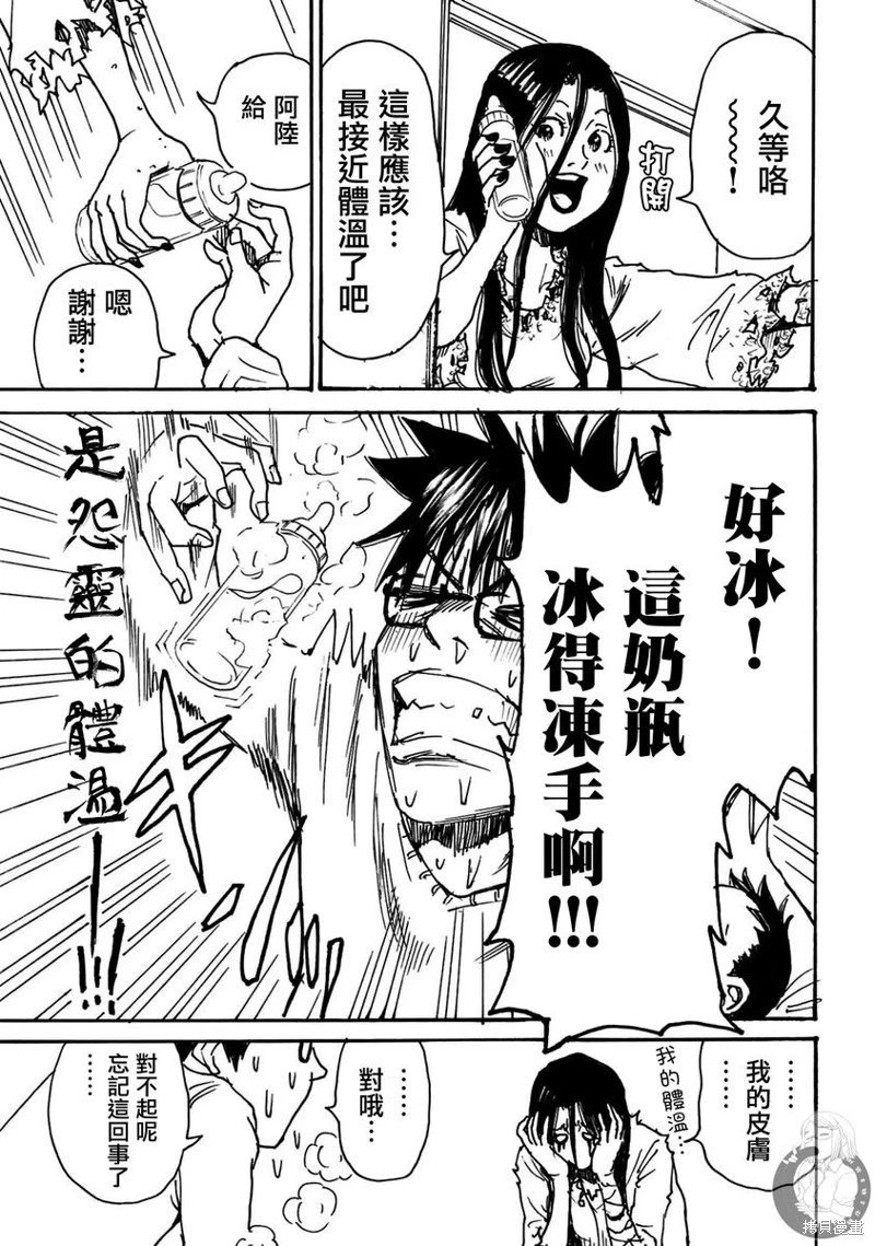 第47话