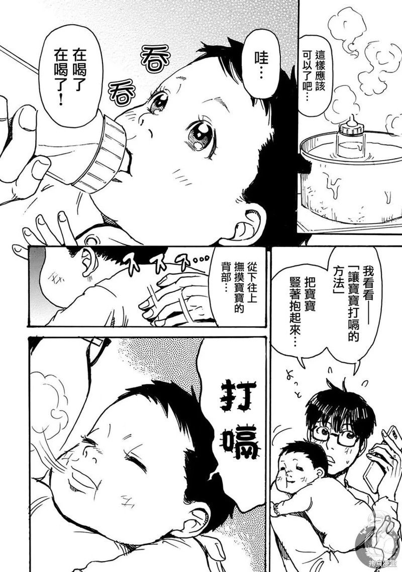 第47话